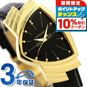 �_10%OFF�N�[�|�����ő�43�{�^ �n�~���g�� �x���`���� �����Y �r���v H24301731 HAMILTON �u���b�N �u�����h ������� �h�� �v���[���g �j�� ���p�I