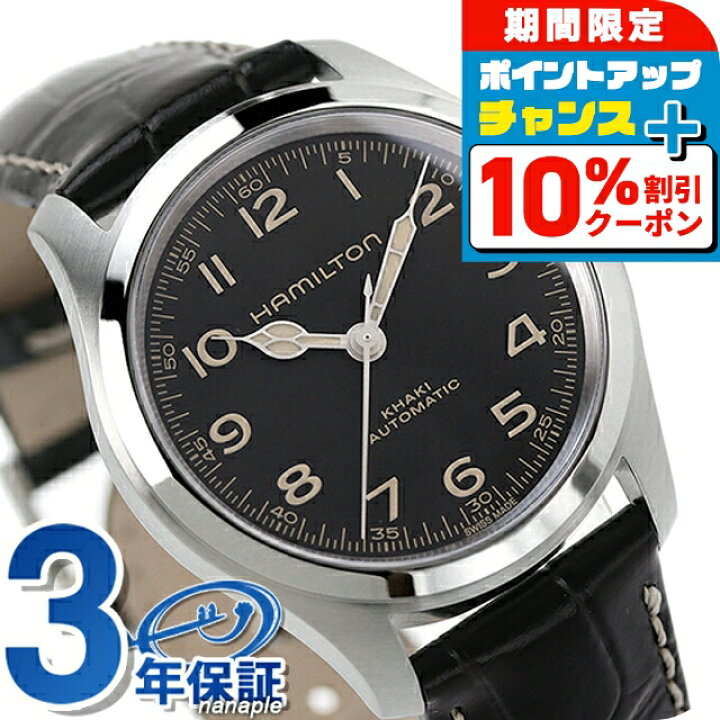 楽天市場】＼10%OFFクーポン☆21日10時まで／ ハミルトン カーキ  