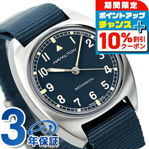 �_10%OFF�N�[�|����GW����^ �n�~���g�� �J�[�L �A�r�G�[�V���� �p�C���b�g �p�C�I�j�A ���J�j�J�� �芪�� �r���v �����Y HAMILTON H76419941 �A�i���O �u���[ �l�C�r�[ �X�C�X�� �u�����h ������� 