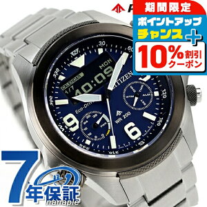 _10%OFFN[|2110^ V`Y v}X^[ h dGRhCu rv Y NmOt \[[ CITIZEN PROMASTER JV1006-51L AifW ubN u[  uh 