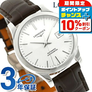 _ň큚9͂5OFF^ W R[h  rv uh fB[X LONGINES L2.321.4.72.2 AiO Vo[ uE XCX  h 킢 v[g 