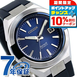 _10%OFFN[|2110^yIׂmxeBtz V`Y V[Y 8 870 JjJ ώ2 {  Y rv NA1005-17L CITIZEN Series 8 u[  uh  h 