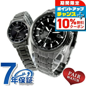 ＼10%OFFクーポン+さらに3倍★18日限定／ ペアウォッチ シチズンコレクション 電波ソーラー 夫婦 カップル 記念日 メンズ レディース 腕時計 ブランド 名入れ 刻印 CITIZEN COLLECTION CB0294-54E ES0004-51E おしゃれ 防水 プレゼント 実用的