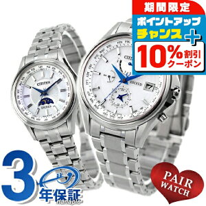 �_10%OFF�N�[�|����21��10���܂Ł^ �y�A�E�H�b�` �V�`�Y�� �G�N�V�[�h �d�g�\�[���[ �G�R�E�h���C�u�d�g �v�w �J�b�v�� �L�O�� �����Y ���f�B�[�X �r���v �\�[���[�d�g�r���v CITIZEN EXCEED �y�A 