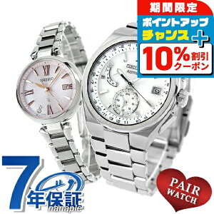 _10%OFFN[|+3{10/1^ yAEHb` ZCR[ AXg LA `^ {OE_Ch vw Jbv LO Y fB[X rv SEIKO ASTRON LUKIA SBXY085 SSQ