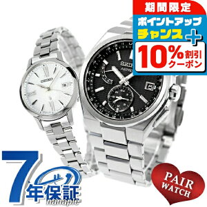 _10%OFFN[|2110܂Ł^ yAEHb` ZCR[ AXg LA `^ vw Jbv LO Y fB[X rv SEIKO ASTRON LUKIA SBXY067 SSVW205 uh  h v[