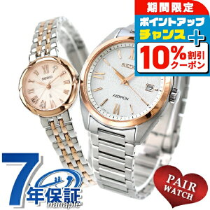 �_10%OFF�N�[�|����21��10�����^ �y�A�E�H�b�` �Z�C�R�[ �A�X�g���� ���L�A �`�^�� ���{�O���E���_�C�������h �v�w �J�b�v�� �L�O�� �����Y ���f�B�[�X �r���v SEIKO ASTRON LUKIA SBXY034 SSWA006 �u����