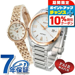 _10%OFFN[|+3{10/18^ yAEHb` ZCR[ AXg LA `^ {OE_Ch vw Jbv LO Y fB[X rv SEIKO ASTRON LUKIA SBXY034 SS