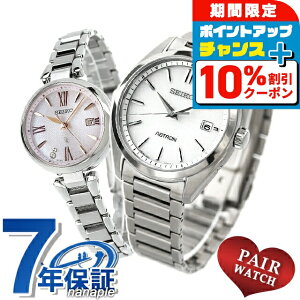 �_10%OFF�N�[�|����21��10���܂Ł^ �y�A�E�H�b�` �Z�C�R�[ �A�X�g���� ���L�A �`�^�� ���{�O���E���_�C�������h �v�w �J�b�v�� �L�O�� �����Y ���f�B�[�X �r���v SEIKO ASTRON LUKIA SBXY029 SSQW081 �u��