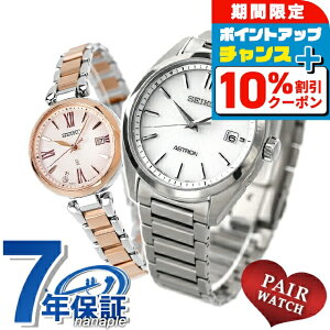 _10%OFFN[|2110^ yAEHb` ZCR[ AXg LA `^ {OE_Ch vw Jbv LO Y fB[X rv SEIKO ASTRON LUKIA SBXY029 SSQW082 u
