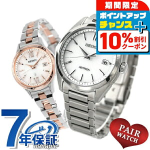 �_10%OFF�N�[�|����21��10�����^ �y�A�E�H�b�` �Z�C�R�[ �A�X�g���� ���L�A �`�^�� �v�w �J�b�v�� �L�O�� �����Y ���f�B�[�X �r���v SEIKO ASTRON LUKIA SBXY029 SSVV082 �u�����h ������� �h�� �v���[��