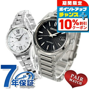 �_18�����聚10%OFF+�����3�{�^ �y�A�E�H�b�` �Z�C�R�[ �A�X�g���� ���L�A �`�^�� �v�w �J�b�v�� �L�O�� �����Y ���f�B�[�X �r���v SEIKO ASTRON LUKIA SBXY033 SSVV081 �u�����h ������� �h�� �v���[��