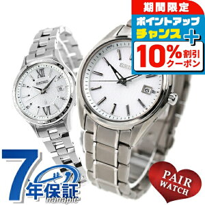 �_10��OFF+�����3�{��1/5����^ �y�A�E�H�b�` �Z�C�R�[ �Z���N�V���� ���L�A �`�^�� �v�w �J�b�v�� �L�O�� �����Y ���f�B�[�X �r���v SEIKO SELECTION LUKIA SBTM337 SSVV081 �u�����h ������� �h�� �v��