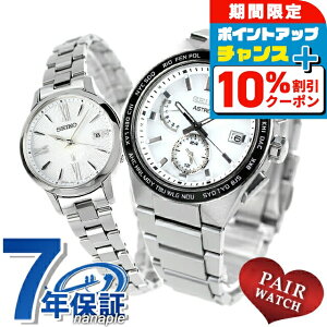 _10%OFFN[|+3{18^ yAEHb` ZCR[ AXg LA `^ dg\[[ vw Jbv LO Y fB[X rv SEIKO ASTRON LUKIA uh  h