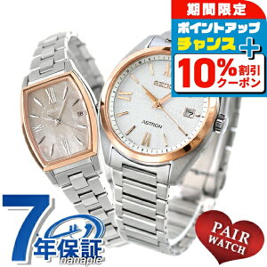 _10%OFF210^ yAEHb` ZCR[ AXg LA `^ dg\[[ vw Jbv LO Y fB[X rv SEIKO ASTRON LUKIA uh  h v[g p