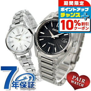_10%OFFN[|+3{11/1^ yAEHb` ZCR[ AXg LA `^ dg\[[ vw Jbv LO Y fB[X rv SEIKO ASTRON LUKIA uh  h