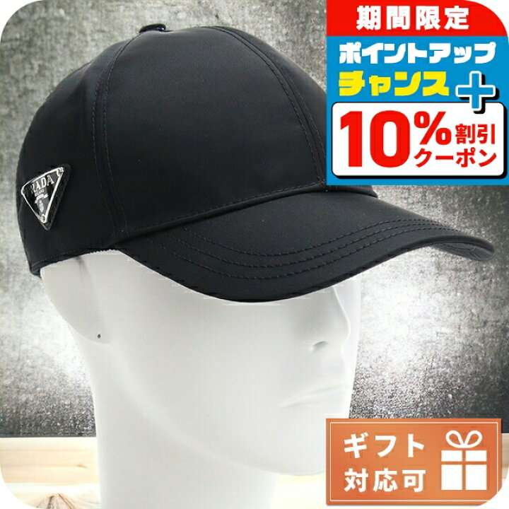 楽天市場】＼10%OFFクーポン＆さらに+3倍☆9/18限定／ プラダ キャップ 