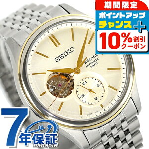 _10%OFF^ypbhtz ZCR[ vU[W Classic Series fF  rv Y RAVbvpf ʌ胂f I[vn[g SEIKO PRESAGE SARJ010 AiO ItzCg 