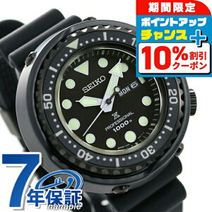 _10%OFFN[|+3{10/1^y}OJbvtz ZCR[ vXybNX _Co[Y ci `^ ʌ胂f Y rv SBBN047 SEIKO PROSPEX _Co[YEHb` I[u