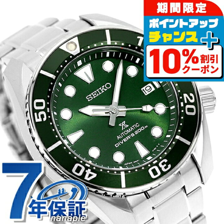 楽天市場】＼10%OFFクーポン☆21日10時迄／【タンブラー付】 セイコー  
