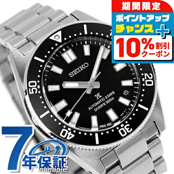 楽天市場】＼10%OFFクーポン／【マグカップ付】 セイコー プロスペック 