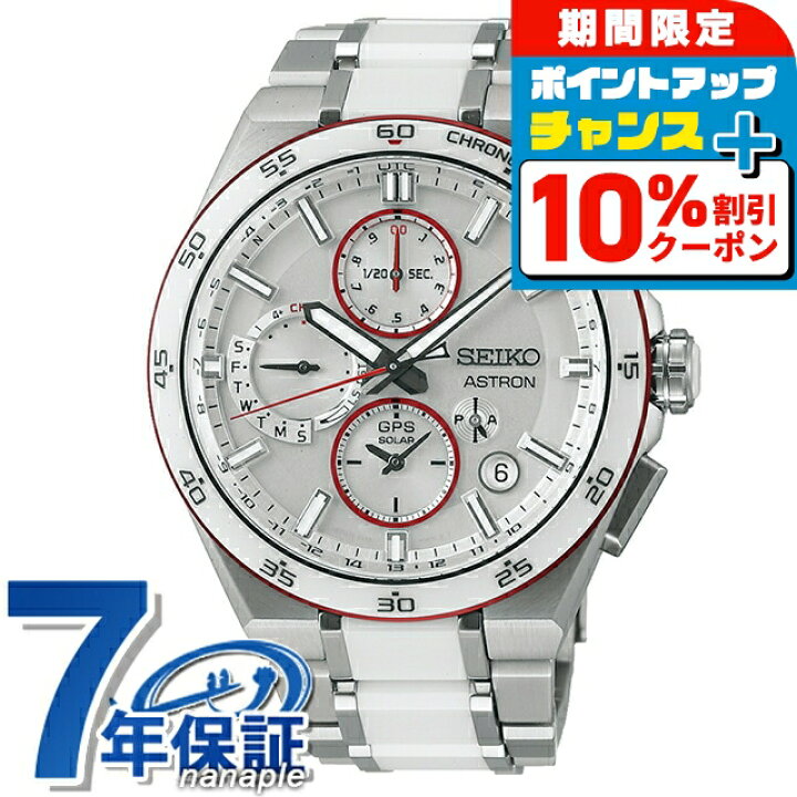 楽天市場】＼10%OFF／【パスポートケース付】 セイコー アストロン 