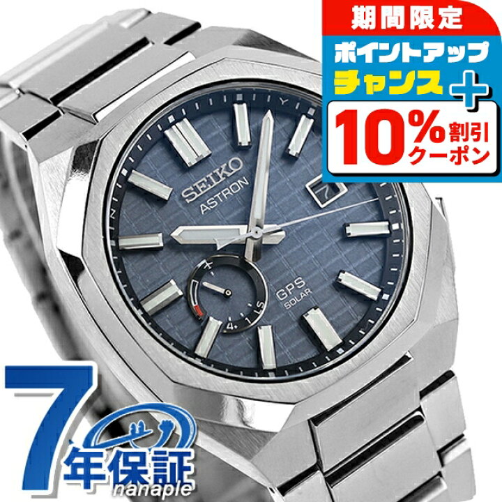 楽天市場】＼10%OFFクーポン+さらに3倍☆18日限定／ セイコー  