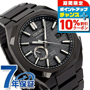 _10%OFFN[|+3{10/18^ ZCR[ AXg lNX^[ GPSqdg\[[ rv Y RAVbvpf `^ SEIKO ASTRON SBXD015 ubN  {  u