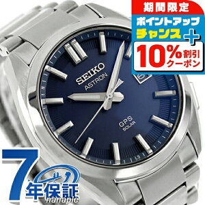 _10%OFFN[|+3{18^ ZCR[ AXg IW GPSqdg\[[ rv uh Y `^ SEIKO ASTRON SBXD033 AiO _[Nu[ {   h 