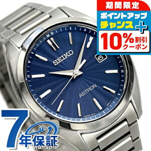 �_���Ȃ灚10��OFF+�����6�{�^ �Z�C�R�[ �A�X�g���� �`�^�� �d�g�\�[���[ �����Y �r���v SBXY031 SEIKO ASTRON �u���[ ���� �u�����h ������� �h�� ������ �傫�� �v���[���g �j�� ���p�I