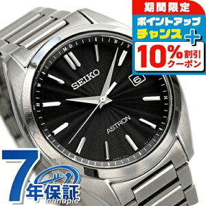 _10%OFF210^ ZCR[ AXg `^ dg\[[ Y rv SBXY033 SEIKO ASTRON ubN  uh  h  傫 v[g j pI