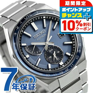 _10%OFFN[|210܂Ł^ypX|[gP[Xtz ZCR[ AXg lNX^[ [h^C { dg\[[ Y rv SBXY037 SEIKO ASTRON u[O[  uh 