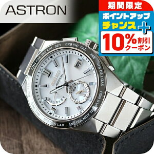 _10%OFFN[|2110^ ZCR[ AXg lNX^[ \[[ dg dg\[[ rv Y `^ SEIKO ASTRON SBXY049 Vo[ {  uh  h  傫