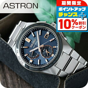 _10%OFFN[|+3{18^ ZCR[ AXg lNX^[ \[[ dg dg\[[ rv Y `^ SEIKO ASTRON SBXY053 lCr[ {  uh  h 