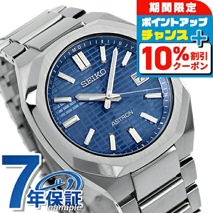 楽天市場】＼10%OFFクーポン+さらに3倍☆18日限定／ セイコー  