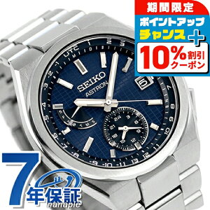 _10%OFFN[|+3{10/18^ ZCR[ AXg lNX^[ \[[dg 8B63 dg\[[ rv Y `^ SEIKO ASTRON SBXY065 AiO u[ {  uh 