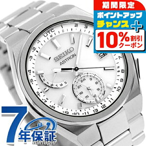 _10%OFFN[|+3{10/18^ ZCR[ AXg NEXTER [h^C dg\[[ rv Y `^ SEIKO ASTRON SBXY085 AiO zCg  {  uh 