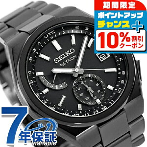 _10%OFFN[|+3{11/1^ ZCR[ AXg NEXTER [h^C dg\[[ rv Y `^ SEIKO ASTRON SBXY087 AiO I[ubN  {  uh 