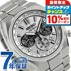 _10%OFF210^ ZCR[ AXg Nexter [h^C dg\[[ rv uh Y `^ NmOt SEIKO ASTRON SBXY095 AiO O[Vo[ {   h