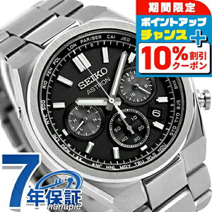 _10%OFFN[|+3{10/18^ ZCR[ AXg Nexter [h^C dg\[[ rv uh Y `^ NmOt SEIKO ASTRON SBXY097 AiO ubN  { 