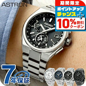 _10%OFFN[|+3{11/1^ ZCR[ AXg lNX^[ dg\[[ rv uh Y `^ SEIKO ASTRON AiO { Iׂ郂f SBXY067 SBXY065 SBXY085 SBXY087  