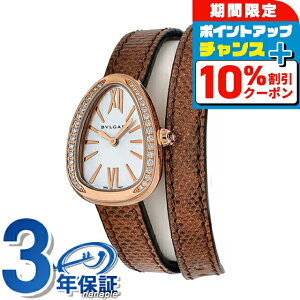 _10%OFFN[|+3{18^ uK ZyeB NI[c rv fB[X _Ch ւxg BVLGARI SPP27WPGDL AiO zCgVF uE  XCX  u