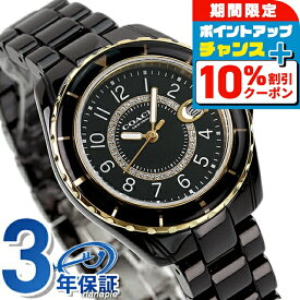 コーチ セラミック プレストン クオーツ 腕時計 レディース COACH 14503461アナログ ブラック 黒 ブランド おしゃれ 防水 軽い 華奢 かわいい プレゼント 女性 実用的