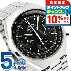 _ň큚^ IK Xs[h}X^[ }[N2 NmOt  327.10.43.50.01.001 OMEGA rv Vi v  uh  h  傫 v[g j pI