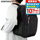 ＼全品10%OFF+さらに3倍★1/18限定／ サムソナイト リュック ビジネスカバン バックパック リュックサック スクールバッグ メンズ レディース 89431-1041 Samsonite ギフト プレゼント 実用的