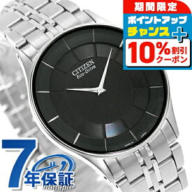 ＼10%OFFクーポン+さらに3倍★18日限定／ シチズン ソーラー 日本製 メンズ 腕時計 AR3010-65E CITIZEN ブラック 時計 ブランド おしゃれ 防水 プレゼント 男性 実用的