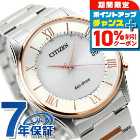 ＼10%OFFクーポン+さらに3倍★18日限定／ シチズン エコ・ドライブ電波時計 薄型 メンズ 腕時計 ソーラー電波腕時計 ソーラー電波時計 AS1062-59A シルバー ピンクゴールド CITIZEN ブランド おしゃれ 防水 プレゼント 男性 実用的