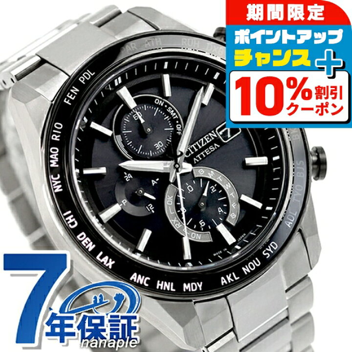 楽天市場】＼10%OFFクーポン／ シチズン アテッサ ACT Line ダイレクト  
