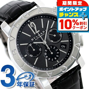 �_10%OFF�N�[�|����GW����^ �u���K�� ���v �����Y BVLGARI �u���K��42mm �r���v BB42BSLDCH ���� �u�����h ������� �h�� �v���[���g �j�� ���p�I