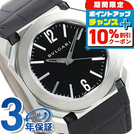 ＼最安挑戦★超特価／ ブルガリ オクト ソロテンポ 自動巻き メンズ 腕時計 BGO38BSLD BVLGARI ブラック 高級 ブランド おしゃれ 防水 プレゼント 男性 実用的